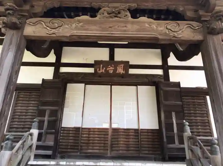 永勝寺の本殿・本堂
