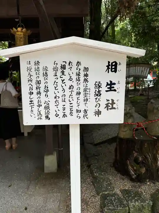 賀茂御祖神社(下鴨神社)(京都府)