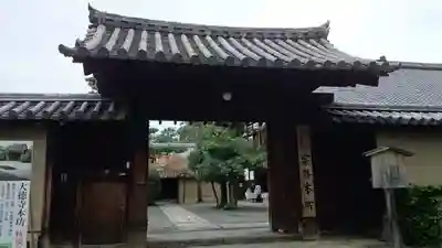 大徳寺の山門・神門