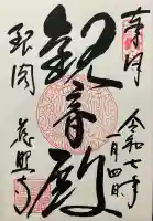 慈照寺(慈照禅寺・銀閣寺)(京都府)