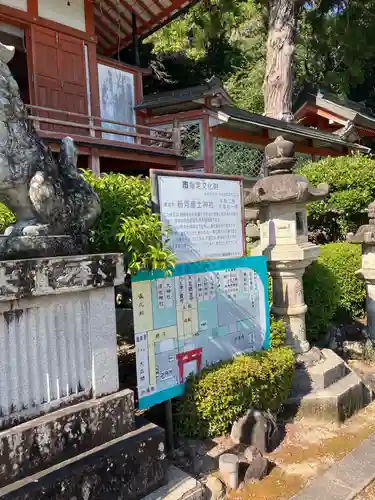 粉河産土神社（たのもしの宮）の歴史