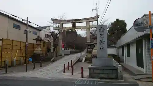 向日神社の鳥居