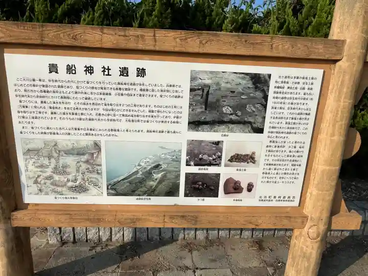 平林貴船神社(兵庫県)