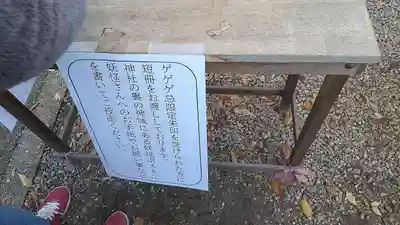 布多天神社(東京都)