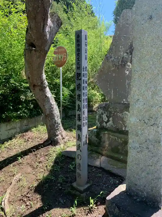 圓通寺(千葉県)