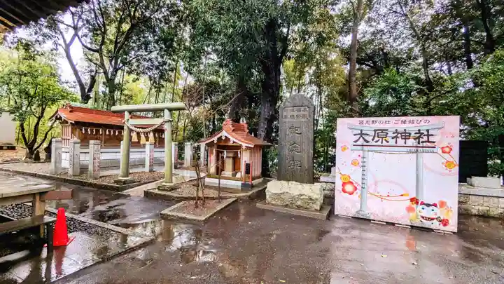 大宮・大原神社の末社・摂社