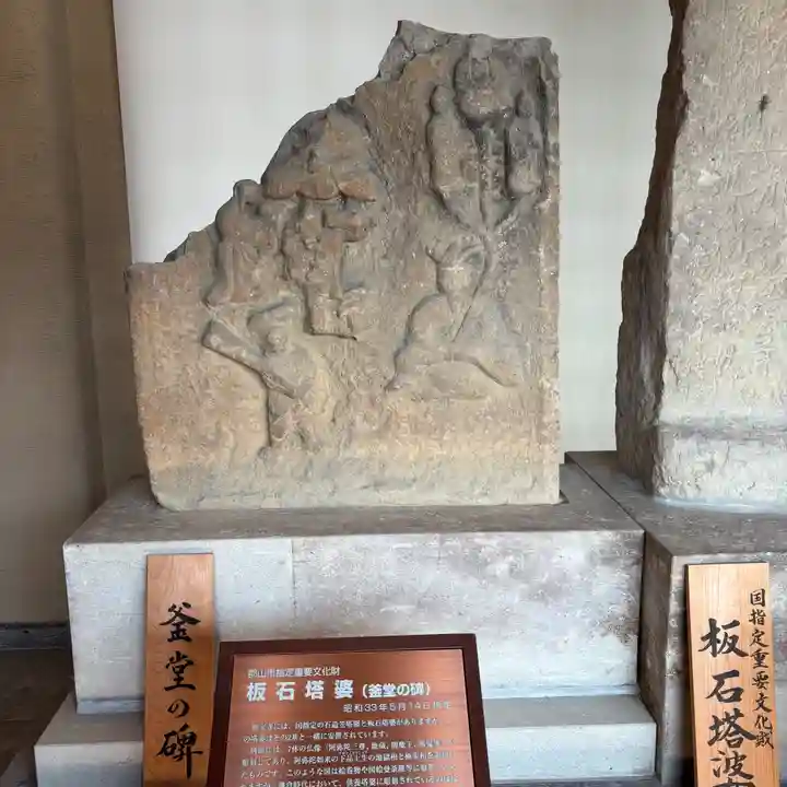 如宝寺(福島県)