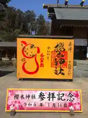 櫻木神社の建物その他