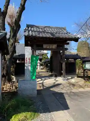 医王山 泉受院 東光寺(埼玉県)