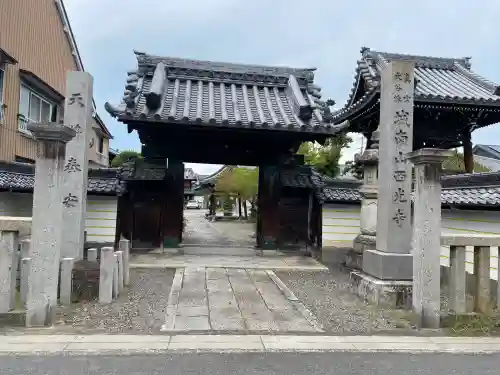 西光寺(愛知県)