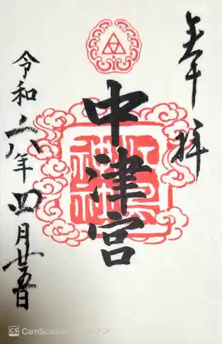 江島神社(神奈川県)