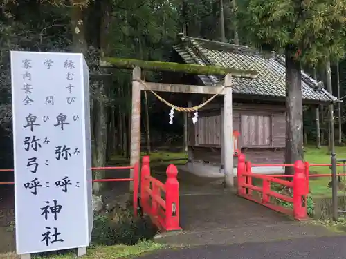 鹿児島神宮の鳥居