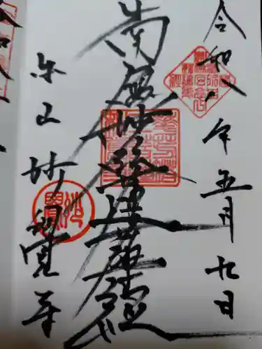 妙覺寺（妙覚寺）(京都府)