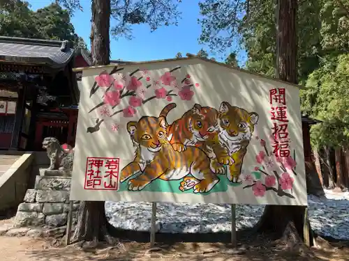 岩木山神社の絵馬