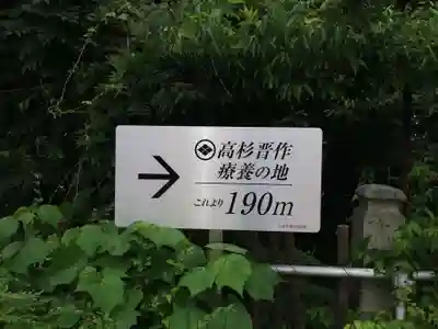 嚴島神社(山口県)