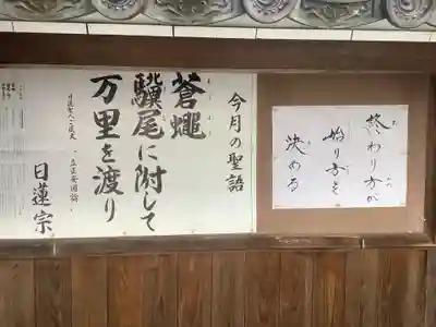 妙海寺のその他建物