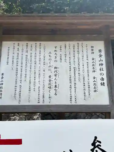 金華山黄金山神社(宮城県)