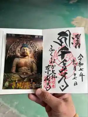 東長寺の御朱印