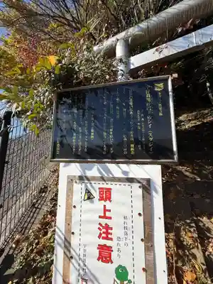 宇津貫毘沙門天(東京都)