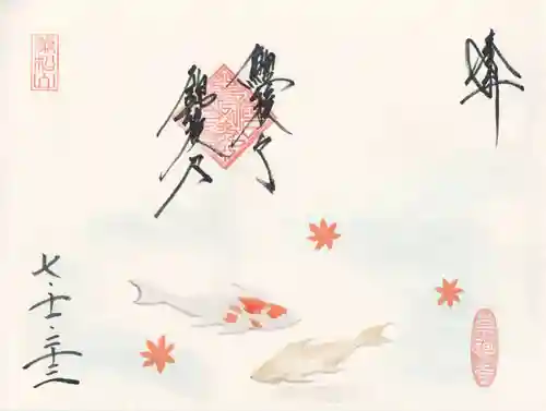 崇禅寺(群馬県)