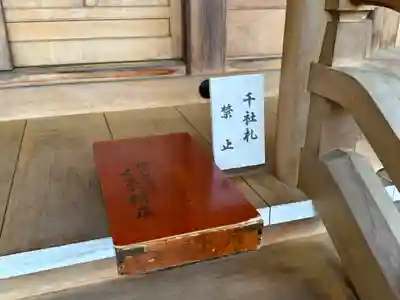 岡本神社(福井県)