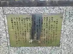 砥鹿神社（奥宮）(愛知県)