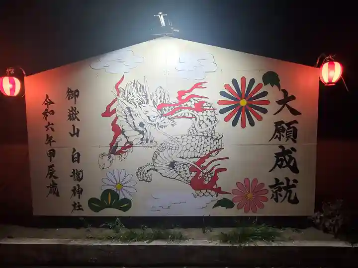 御嶽山 白龍神社(群馬県)