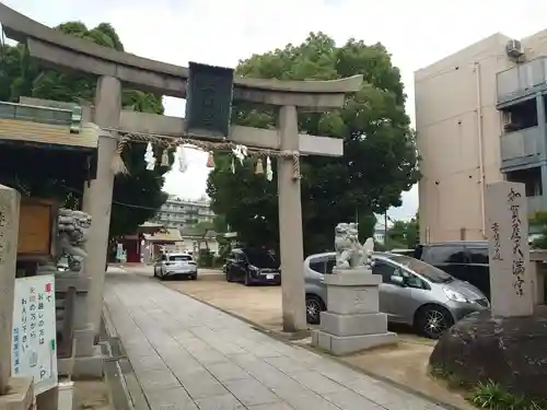 加賀屋天満宮の鳥居