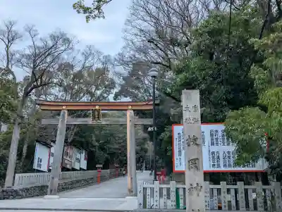 枚岡神社の{uncategorized: "未分類", other: "その他", undefined: "問題あり", building: "その他建物", grave: "お墓", sacred_gate: "鳥居", guardian: "狛犬", statue: "像", buddha: "仏像", history: "歴史", nature: "自然", garden: "庭園", animal: "動物", pagoda: "塔", temizu: "手水舎", mountain_gate: "山門・神門", sanctuary: "本殿・本堂", subordinate: "末社・摂社", art: "芸術", scenery: "景色", jizo: "地蔵", ema: "絵馬", goshuin: "御朱印", omikuji: "おみくじ", items: "授与品その他", amulet: "お守り", goshuincho: "御朱印帳", eats: "食事", festival: "お祭り", votive_dance: "神楽", shichigosan: "七五三参", wedding: "結婚式", experience: "体験その他", initially: "初詣", around: "周辺", anti_infection: "感染症対策"}