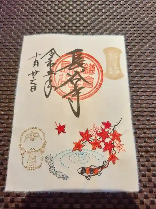 長谷寺(神奈川県)