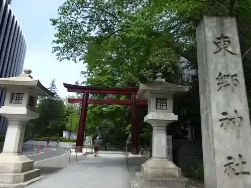 東郷神社の鳥居