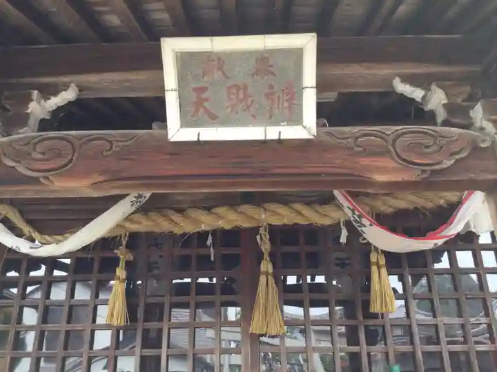 都久生須麻神社(滋賀県)
