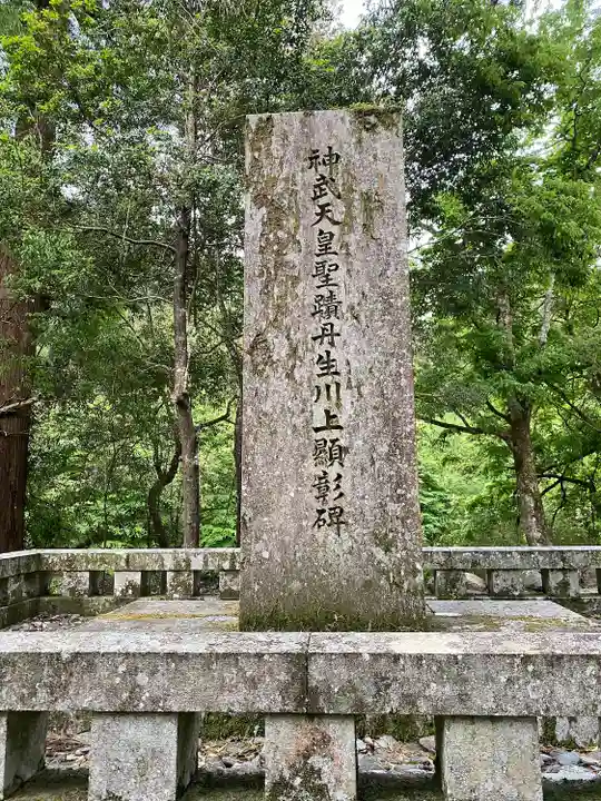 丹生川上神社(中社)(奈良県)