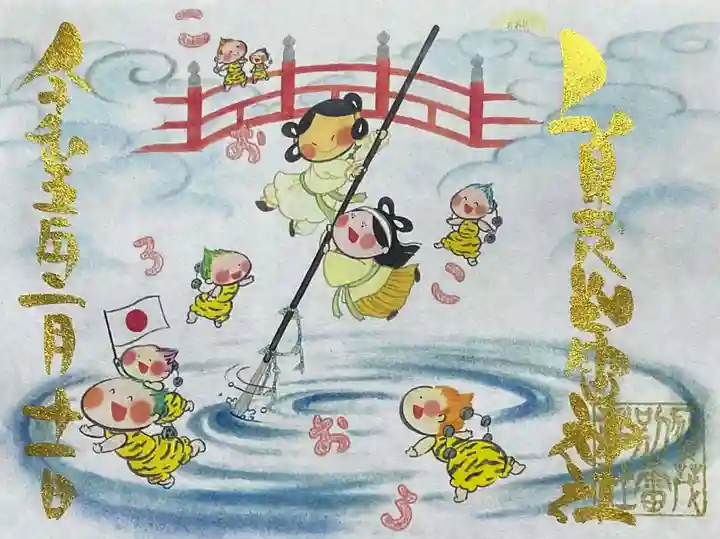 賀茂別雷神社の御朱印