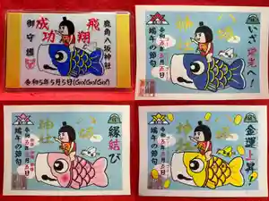 鹿角八坂神社の御朱印 2023年04月01日(土)〜(2023年03月23日(木) 22時13分06秒投稿)