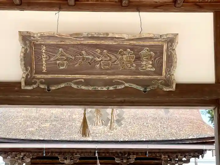 高木神社(滋賀県)