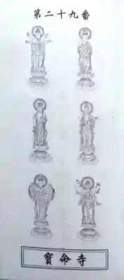 宝命寺(大分県)