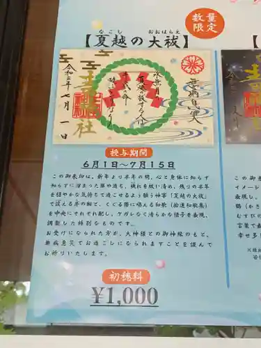 生田神社のその他建物