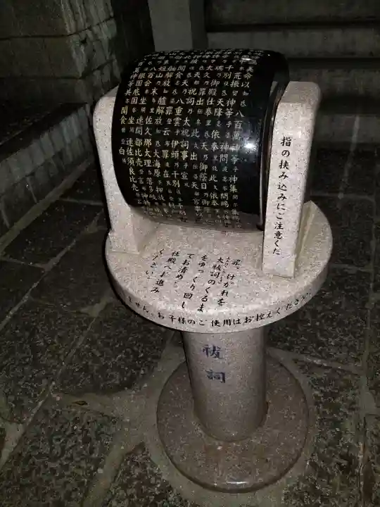 多摩川浅間神社のその他建物