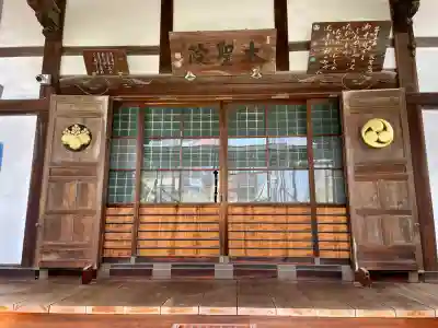 根岸山大聖院覺王寺(神奈川県)