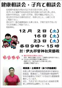 伊太祁曽神社(和歌山県) 2023年12月02日(土)〜(2023年12月01日(金) 11時10分41秒投稿)