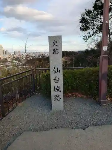 宮城縣護國神社の建物その他