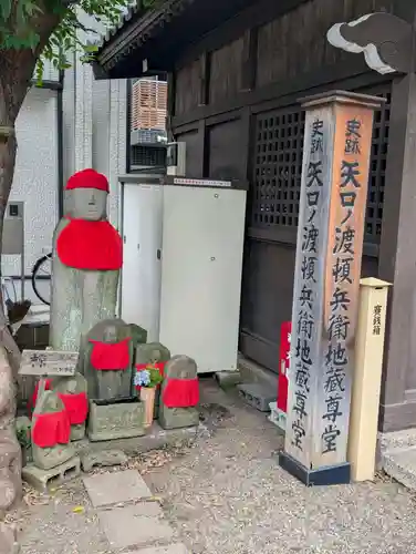 頓兵衛地蔵(東京都)