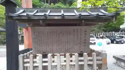 丹生川上神社(中社)の歴史