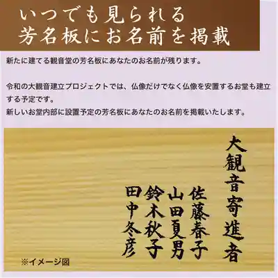 伊勢の国 四天王寺(三重県)