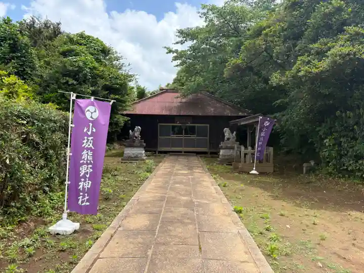 小坂熊野神社(茨城県)