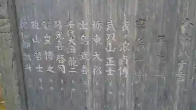 富岡八幡宮のその他建物