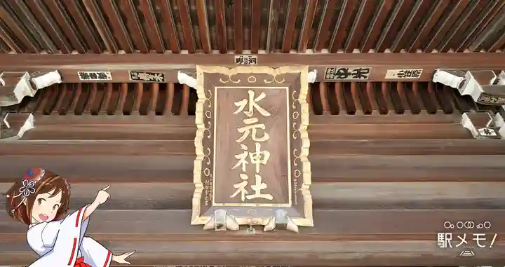 水元神社のその他建物