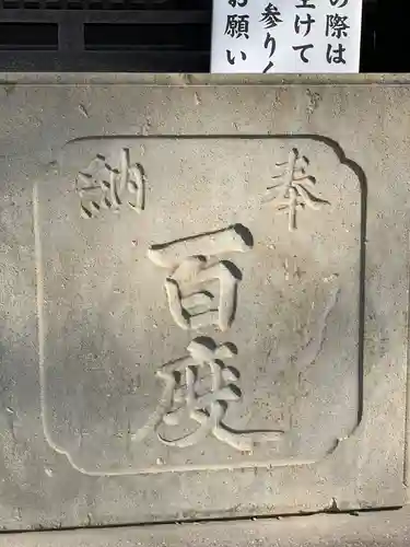 稲荷社のその他建物