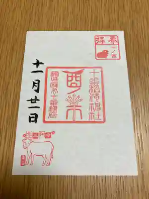 酉の市の御朱印